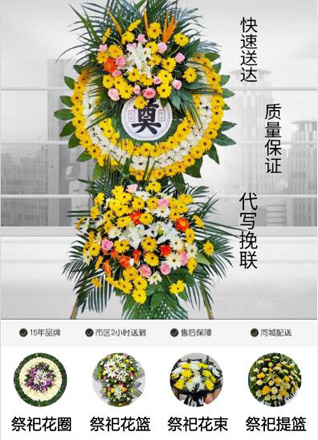 山西晋中灵石县翠峰镇姚家山村花圈代送